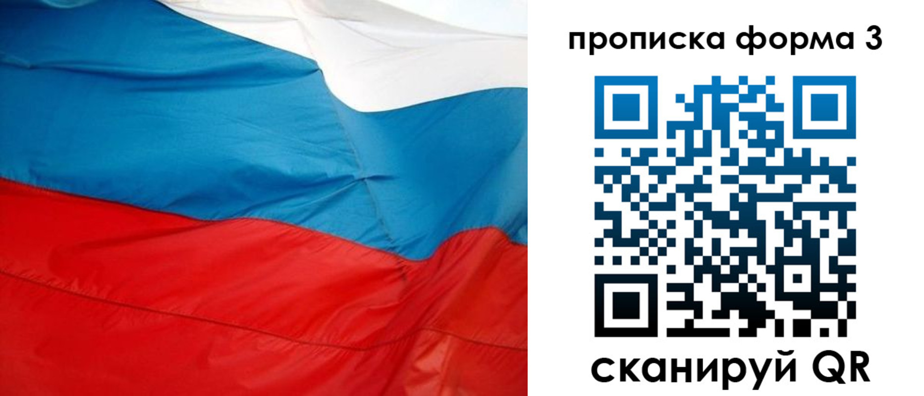 временная регистрация гарантия в Владимире