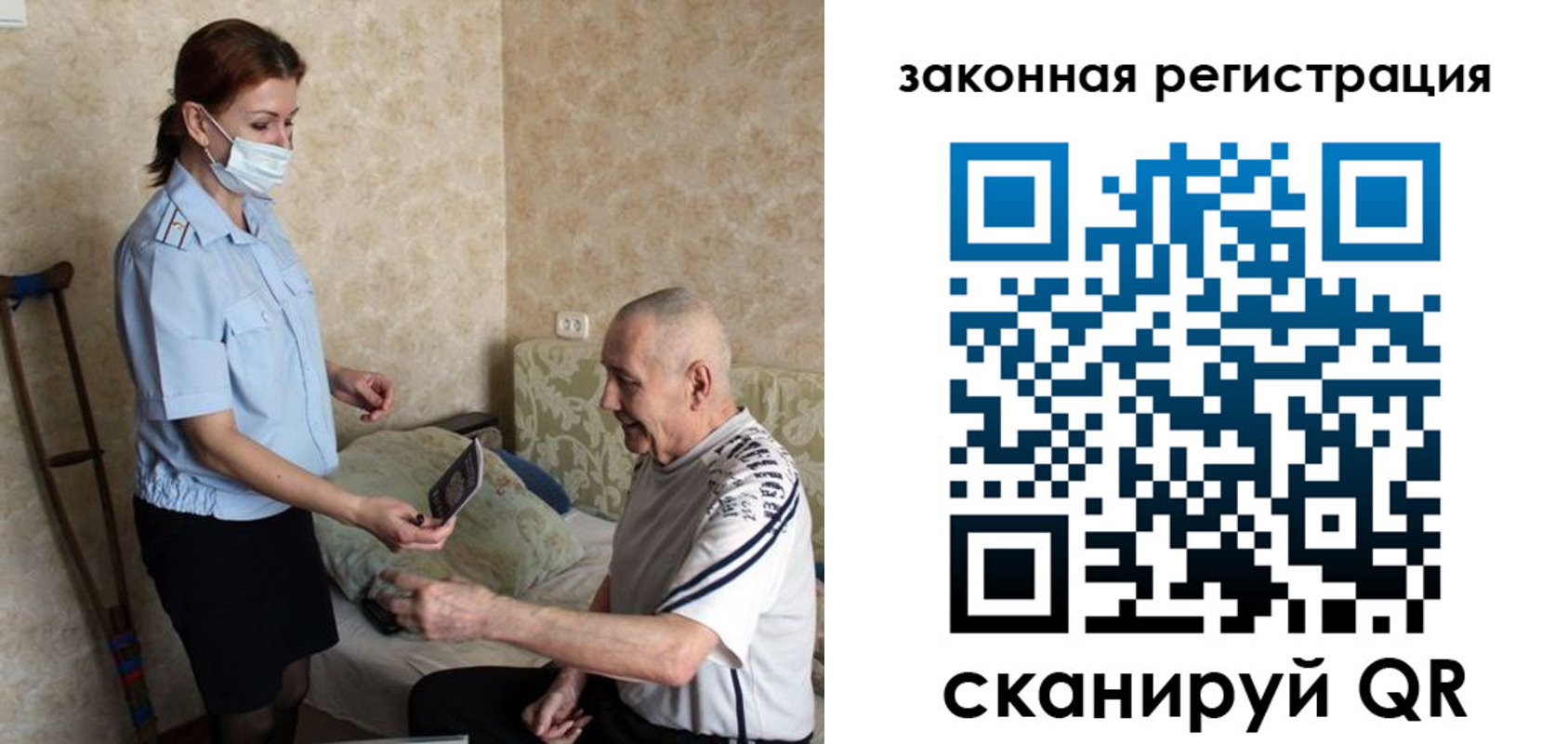 прописка паспорт в Владимире