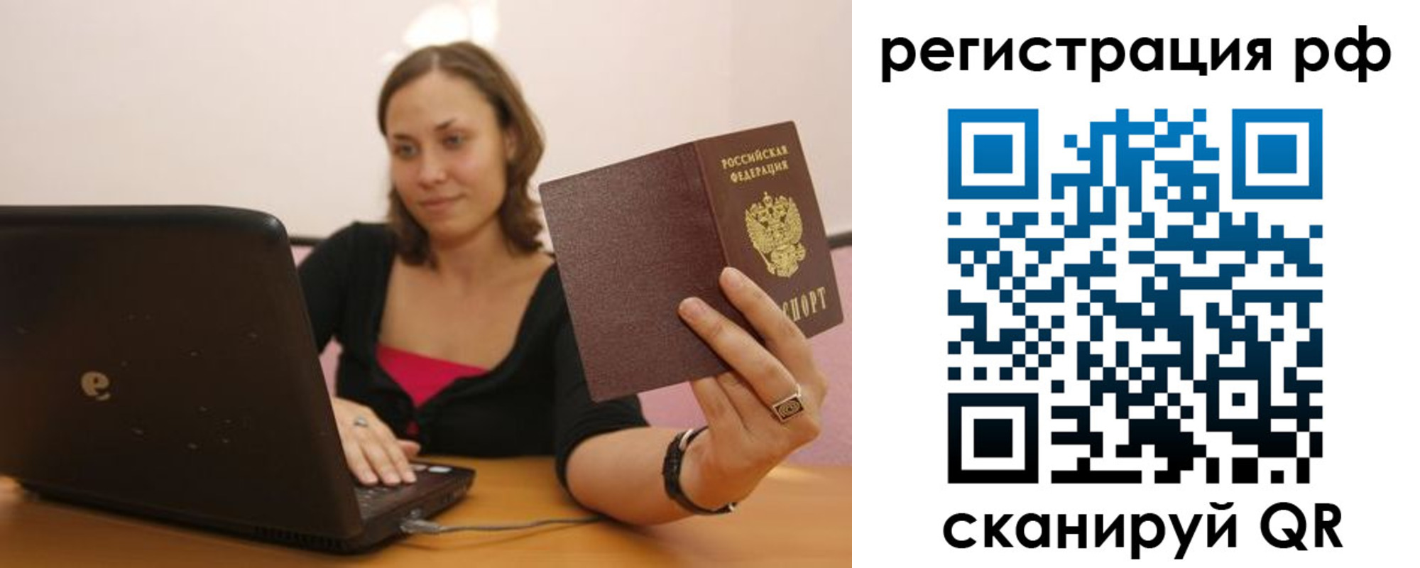 временная регистрация в квартире в Владимире