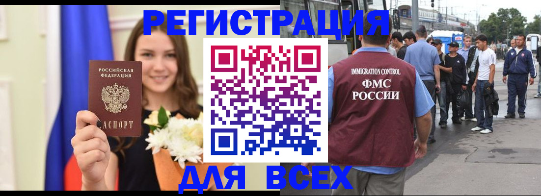 прописка для школы в Владимире