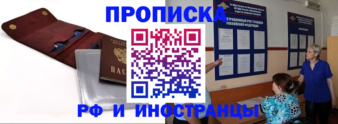прописка для кредита в Владимире
