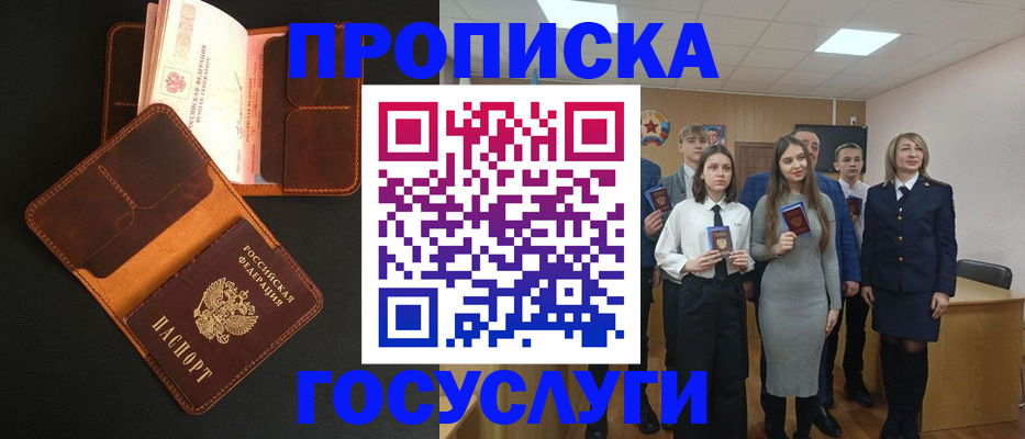 временная регистрация для всех в Владимире