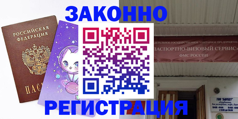 прописка от собственника в Владимире