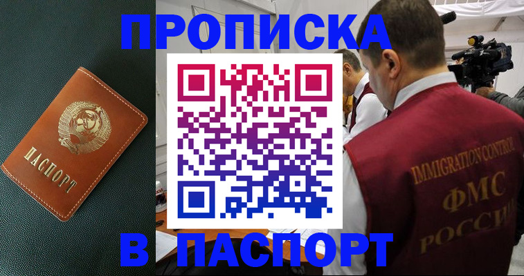 прописка иностранных граждан в Владимире