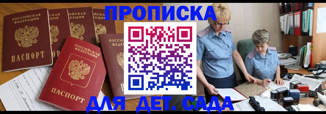 временная регистрация гарантия в Владимире