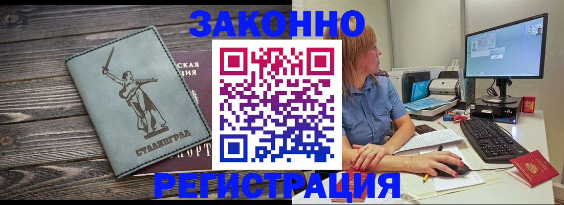 прописка регистрация в Владимире