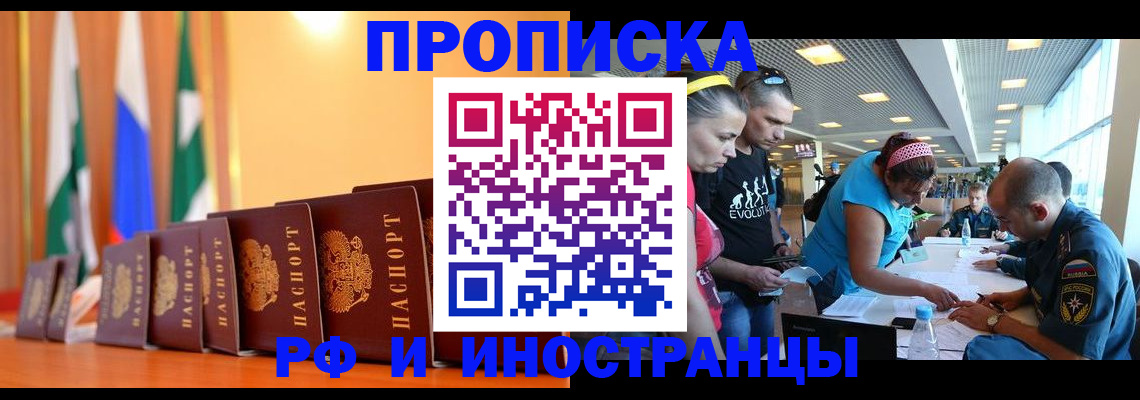 временная регистрация купить в Владимире